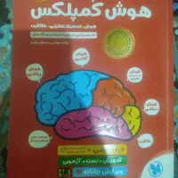 کتاب کمپلکس ششم به هفتم