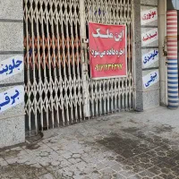 یک باب مغازه نجف آباد جاده اصلی