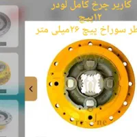 لوازم موتوری  گیربکس  لودر چینی  بیل مکانیکی
