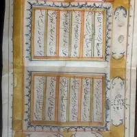 عقدنامه ۲۰۰ ساله قاجاری