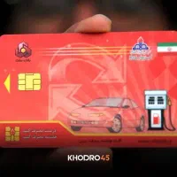 گمشده کارت سوخت پراید