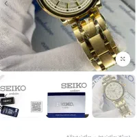 ساعت سیکو نو نو