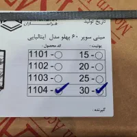 سوپری کابینت