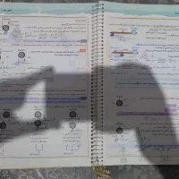 کتاب علوم نهم انتشارات گاج (نسخه پرسمان)