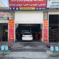 تعمیر و تعویض و تهیه سیم کشی ماشین های ایرانی چینی