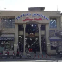 مغازه-پاساژ-هدیش-تک-برگ-مالکیت