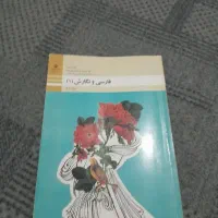 کتاب دهم فارسی