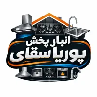 بزرگ ترین مرجع پخش اجاق گاز رومیزی