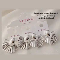 بدلیجات و اکسسوری