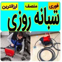 لوله بازکنی عطایی