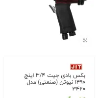 بکس بادی 3/4کهنوج