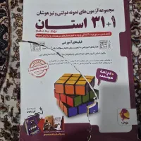 کتاب ۳۲ استان