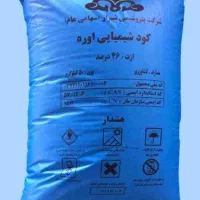 فروش ۵ کیسه کود شیمیایی اوره