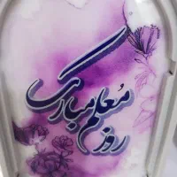 تندیس روز معلم