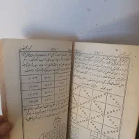 دعانویسی و سرکتاب تضمینی