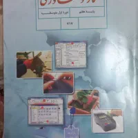 کتاب کاروفناوری هفتم