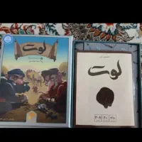 بازی لوت