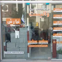 والپست جدید.ناودانی منقطع.گیره قلاب.میلگردبستر