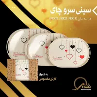 سینی طرح ترک ۳سایزی
