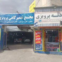 استخدام برق کار و صافکار