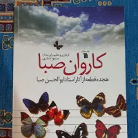 کتاب تار و سه تار