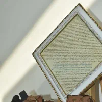 حرز امام جواد