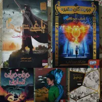 فروش کتاب رمان یاغی شن ها