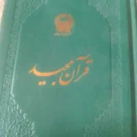 دعا وسرکتای قرانی