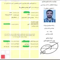 نقشه یو تی ام UTM/تفکیک/سند/مساحت/نقشه برداری