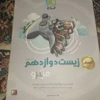 کتاب کنکور تجربی