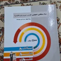 کتاب های قلمچی