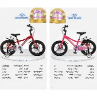 اورلورد16آلمینیوم 12کمک فنر دار در سایز 20 سه چرخه