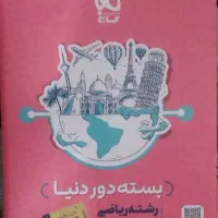 10 کنکور رشته ریاضی