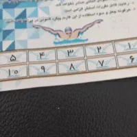 بلیط استخر