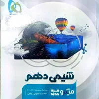 کتاب درسی|کتاب و مجله آموزشی|مشهد, رضاشهر|دیوار