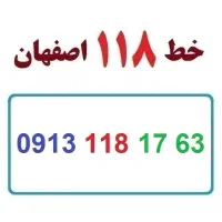0913-118-17-63