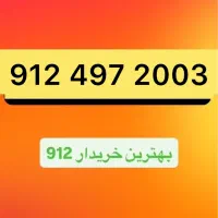 0912.497.2003