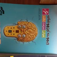 چهار عدد کتاب هوش برای تیزهوشان ششم