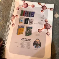 کتاب کهکشان راه شیمی