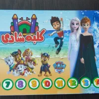 بلیط 19 جلسه شهربازی گاوازنگ خیلی  خیلی ارزون