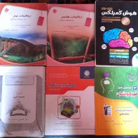 کتاب های آزمون تیزهوشان دوم متوسطه