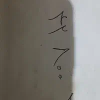 خط ۰۹۱۲