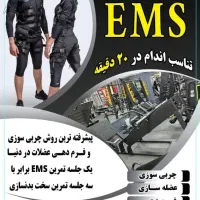 آموزش کلاس لاغری تضمینی با EMS
