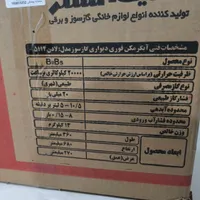 آبگرمکن لورچ مدل سایوا|آبگرمکن، پکیج، شوفاژ|پرند, |دیوار