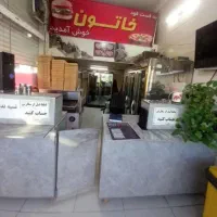 مغازه فروشی