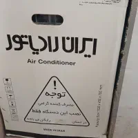 کولر گازی ایران رادیاتور۲۴۰۰۰ نو آکبند