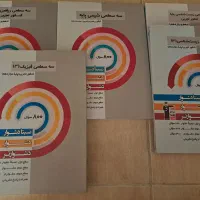 سه سطحی قلمچی