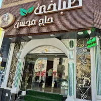 دستگاه دار کله پزی