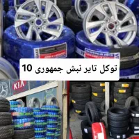 لاستیک کویر ایرانتایر چین کره 13تا21