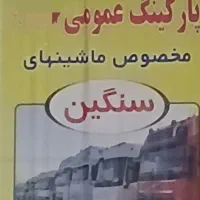 استخدام نگهبان